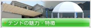 運動会等で使っているテント