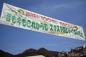 横断幕・懸垂幕・垂れ幕