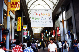 横断幕・懸垂幕・垂れ幕