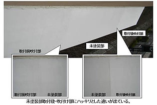 酸化チタン実験　吹付施工4ヶ月経過　天端